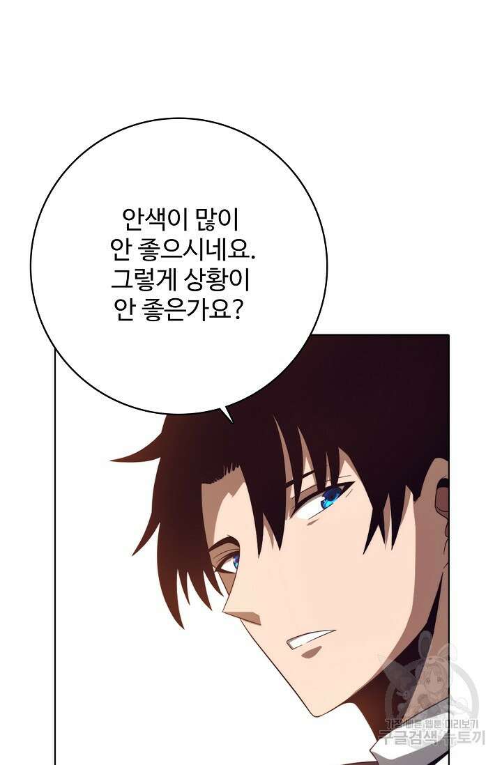 이볼브: 진화의 서막 24화 57