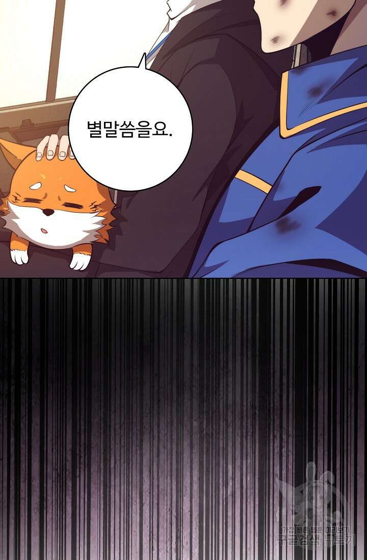 이볼브: 진화의 서막 24화 62