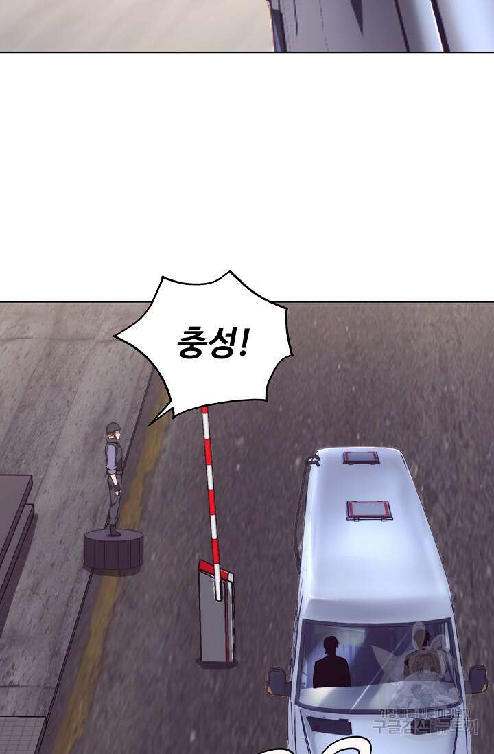 이볼브: 진화의 서막 24화 67