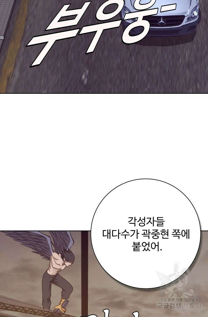 이볼브: 진화의 서막 24화 68