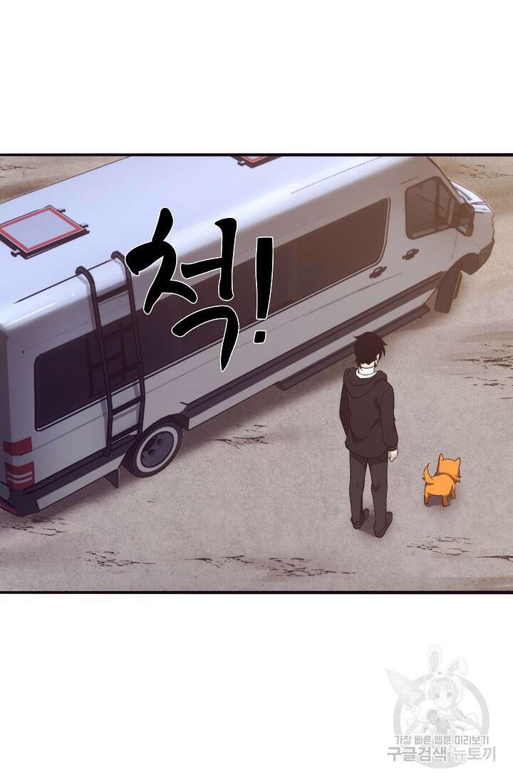 이볼브: 진화의 서막 24화 71