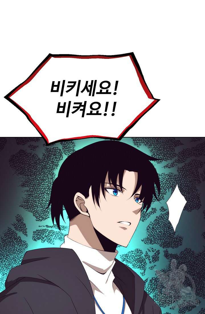 이볼브: 진화의 서막 24화 72