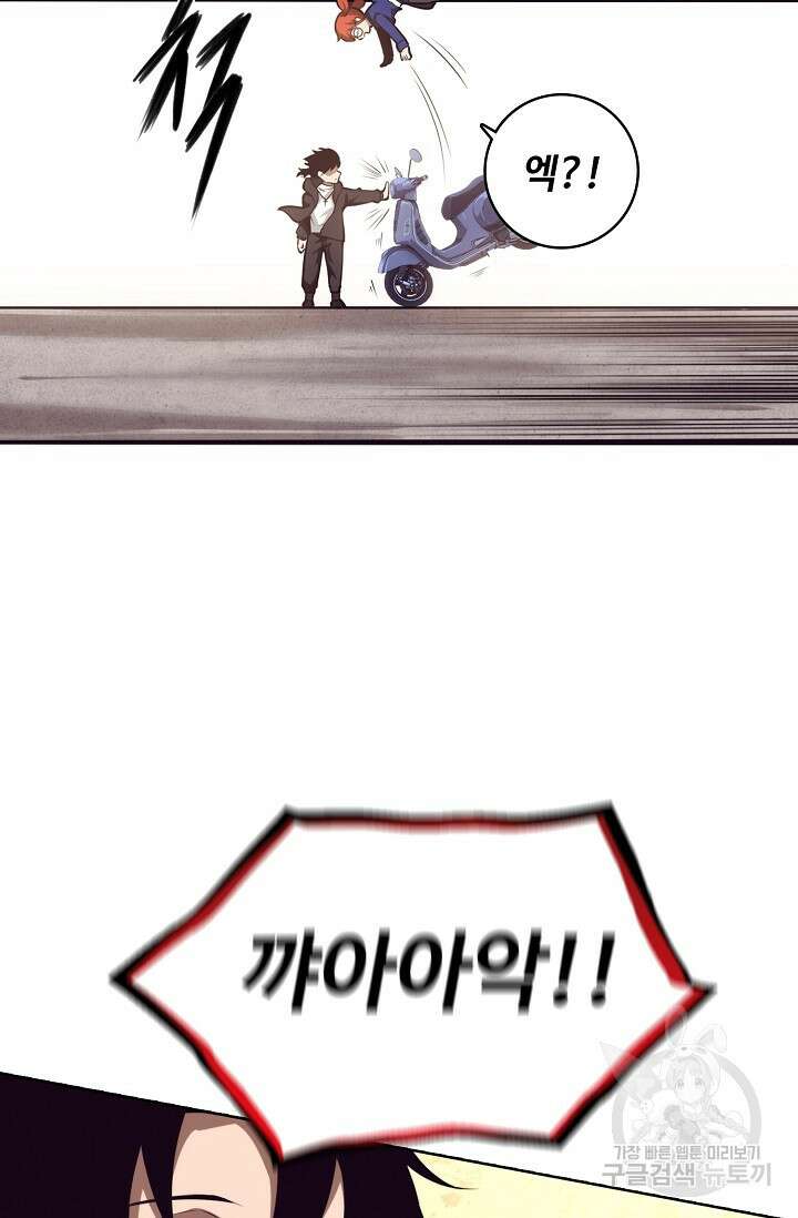 이볼브: 진화의 서막 24화 77