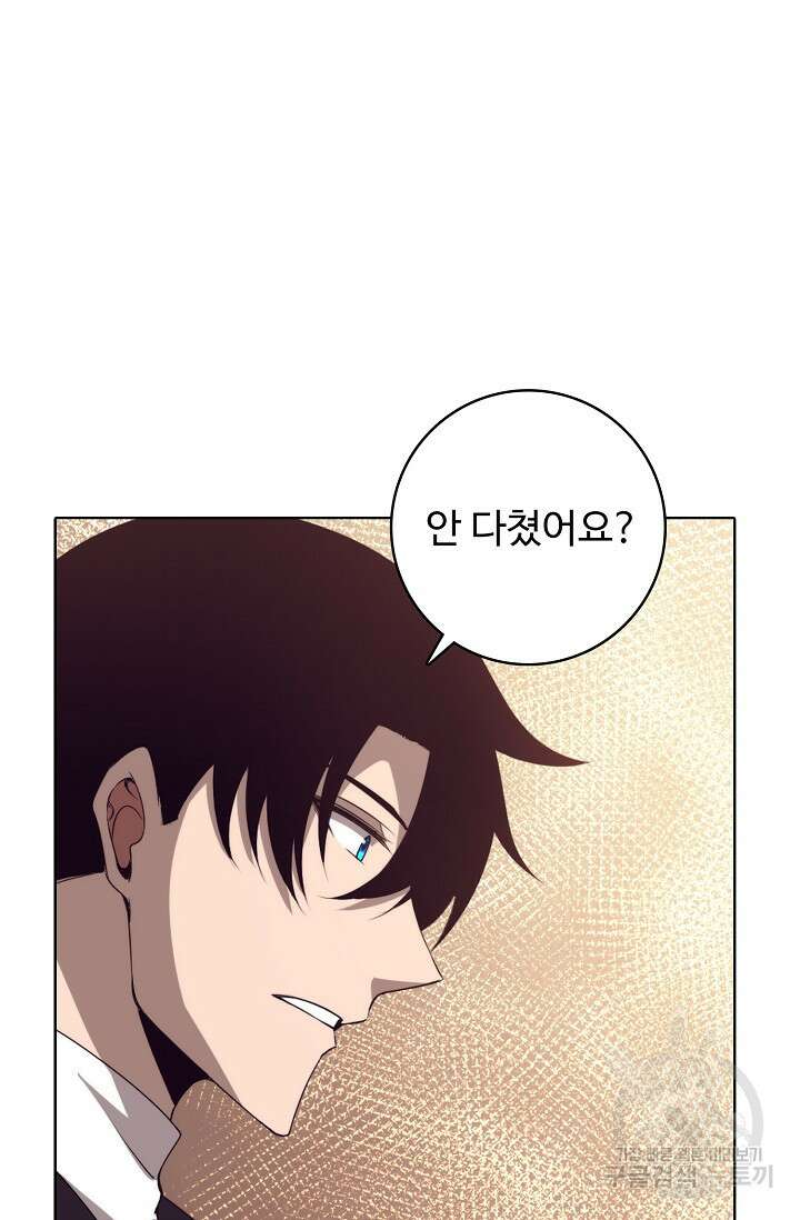 이볼브: 진화의 서막 24화 80