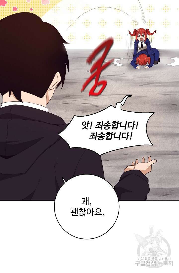 이볼브: 진화의 서막 24화 82