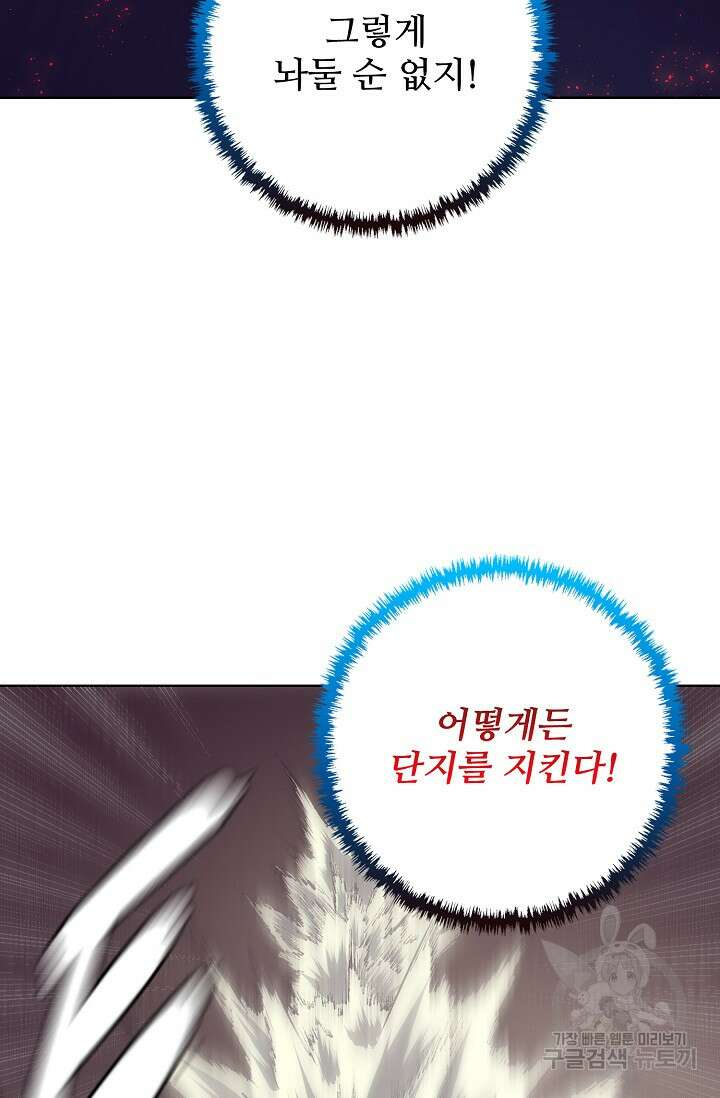 이볼브: 진화의 서막 32화 6