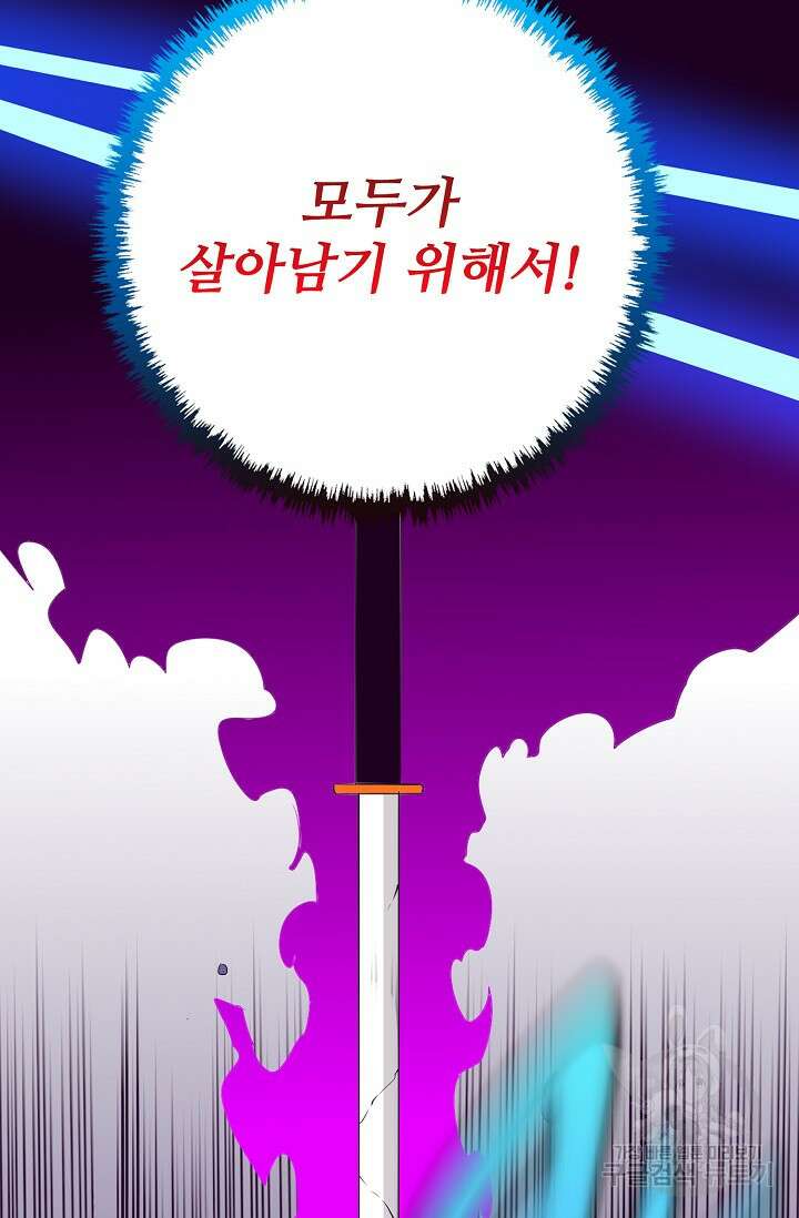 이볼브: 진화의 서막 32화 18