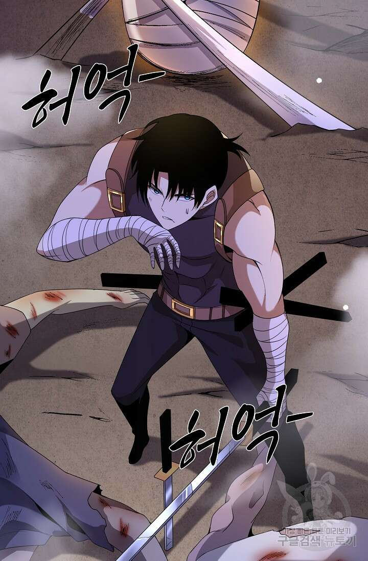 이볼브: 진화의 서막 32화 20