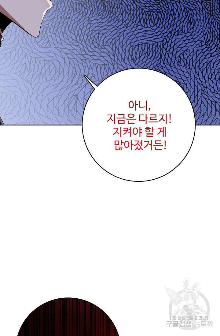 이볼브: 진화의 서막 32화 25