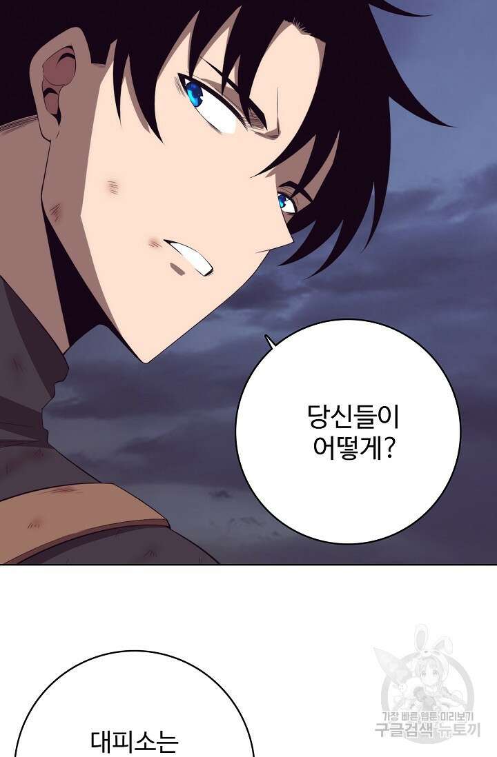 이볼브: 진화의 서막 32화 36