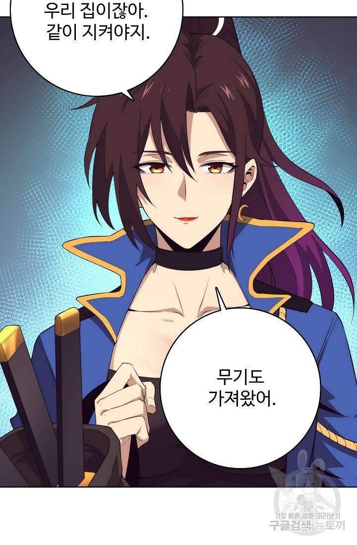 이볼브: 진화의 서막 32화 37