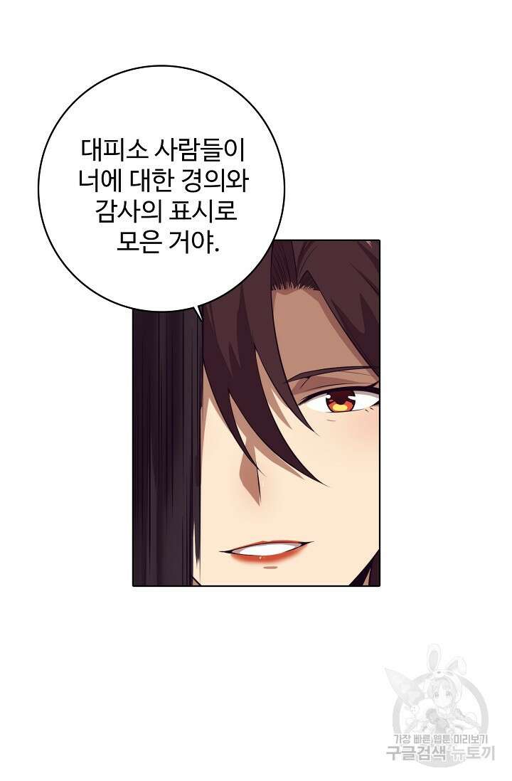 이볼브: 진화의 서막 32화 38