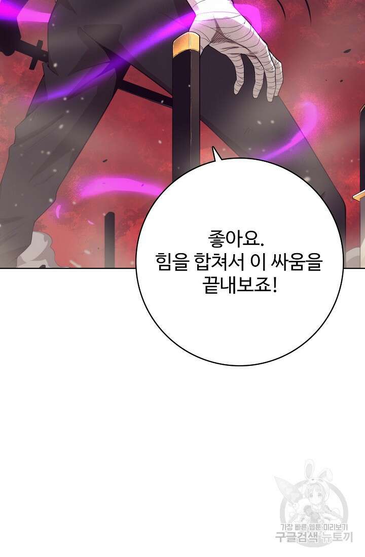 이볼브: 진화의 서막 32화 41