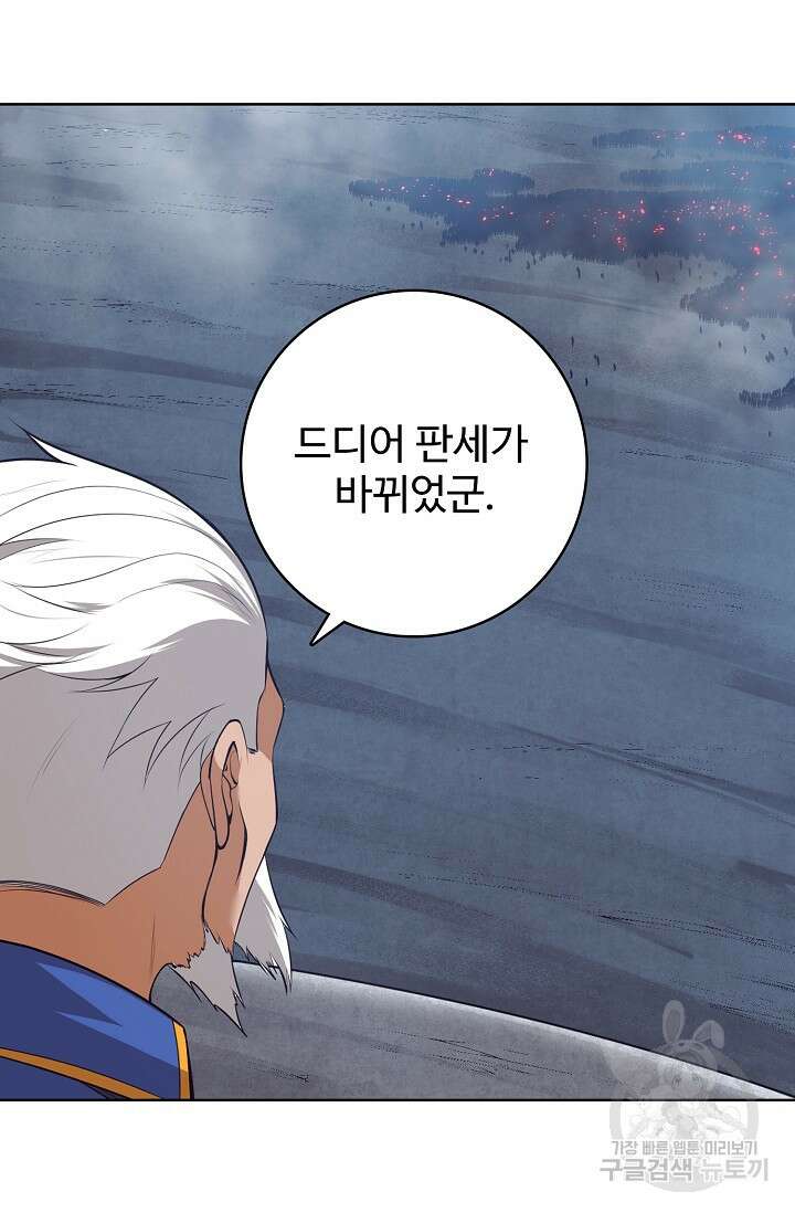 이볼브: 진화의 서막 32화 42