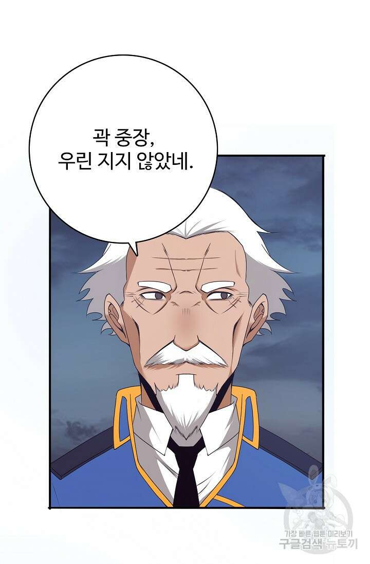 이볼브: 진화의 서막 32화 43