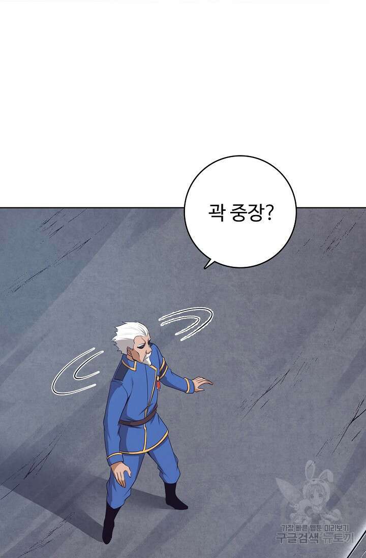 이볼브: 진화의 서막 32화 44
