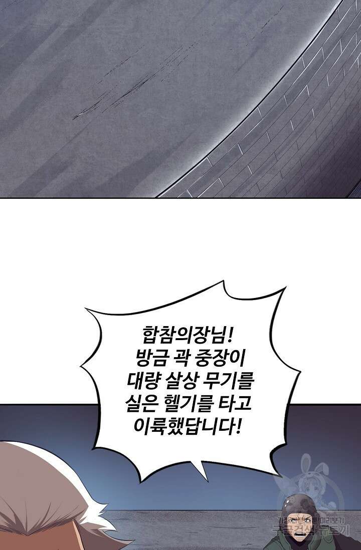 이볼브: 진화의 서막 32화 45