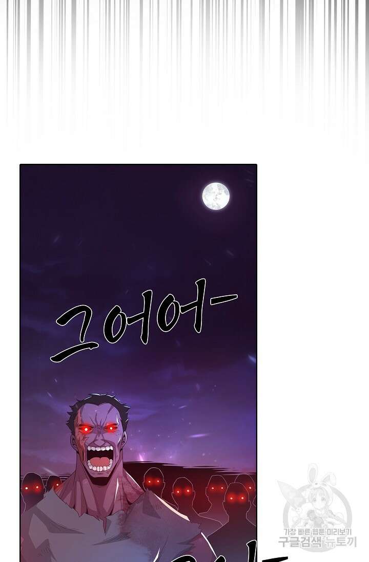 이볼브: 진화의 서막 32화 49