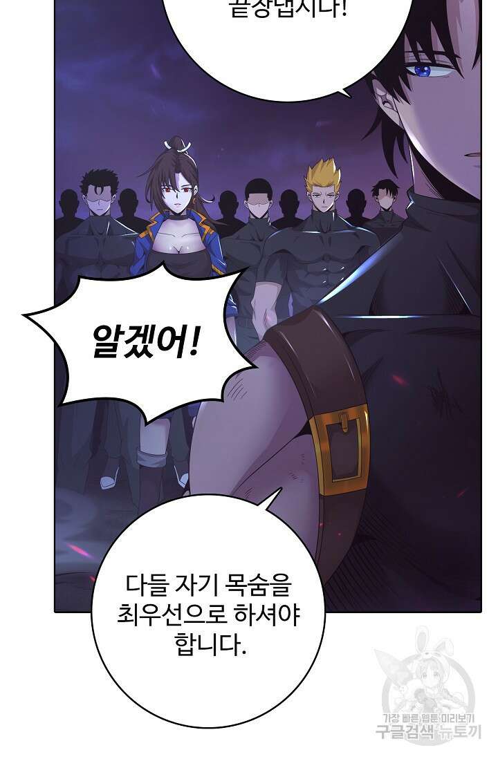 이볼브: 진화의 서막 32화 51