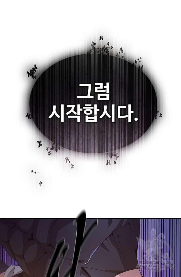 이볼브: 진화의 서막 32화 52