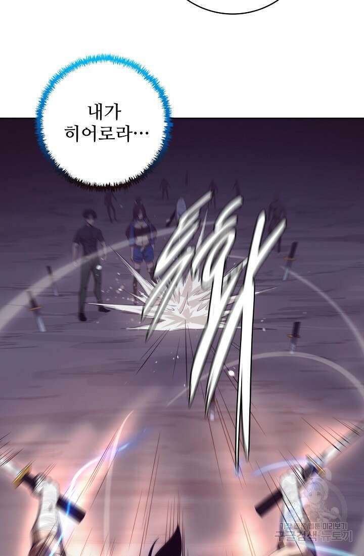 이볼브: 진화의 서막 32화 78