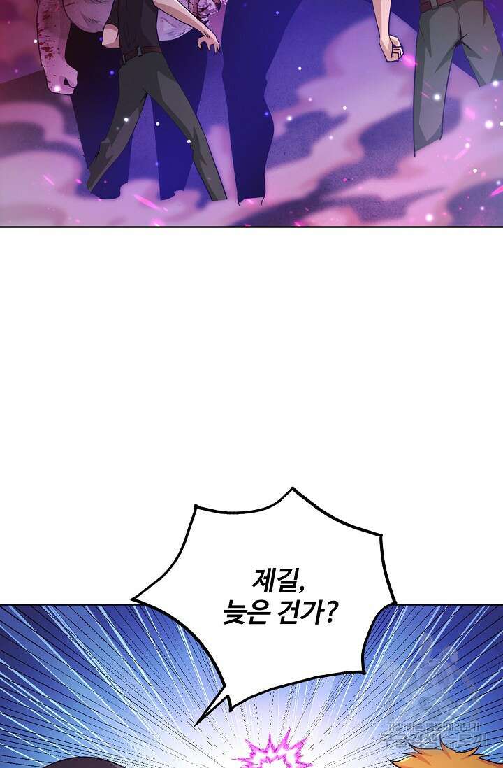 이볼브: 진화의 서막 32화 81