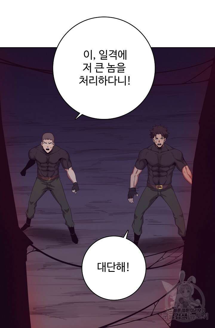 이볼브: 진화의 서막 32화 87