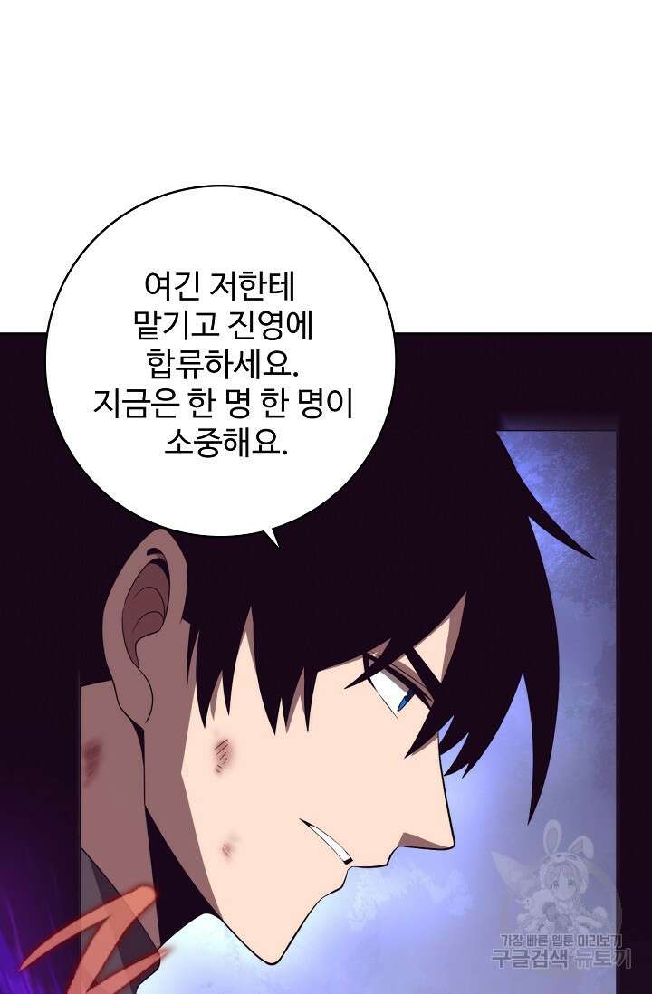 이볼브: 진화의 서막 32화 90