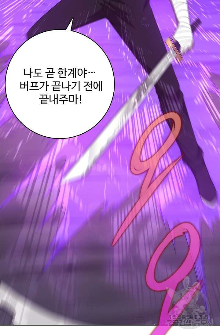 이볼브: 진화의 서막 32화 92