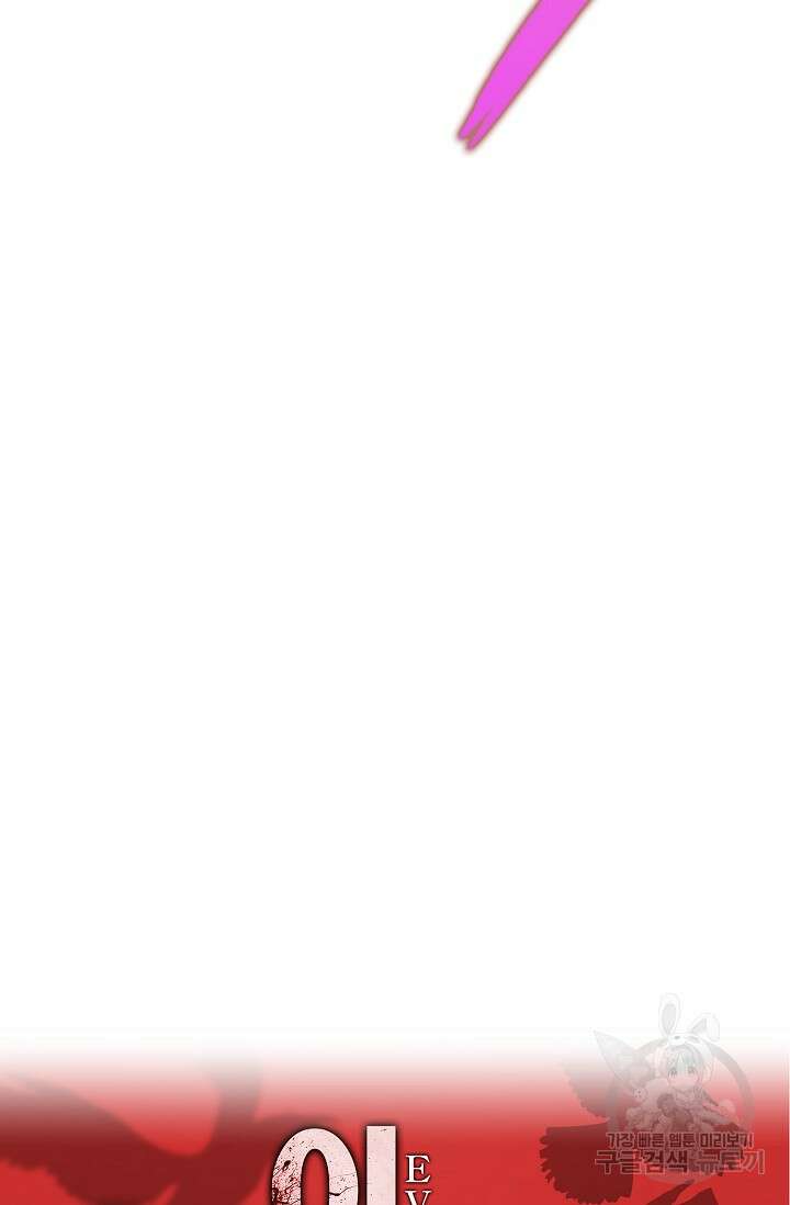 이볼브: 진화의 서막 32화 93