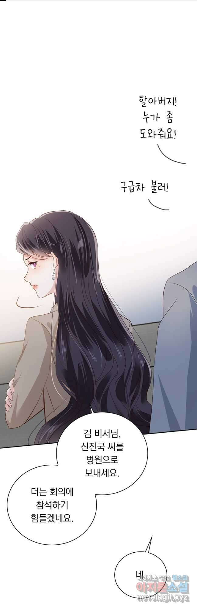 이번 생은 악녀로 살겠습니다 182화 1