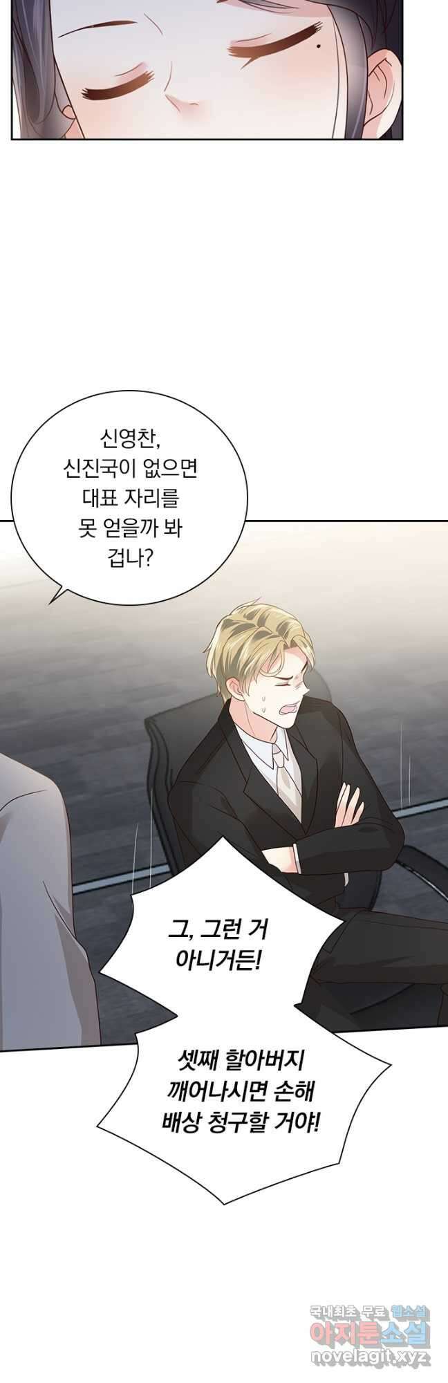 이번 생은 악녀로 살겠습니다 182화 3