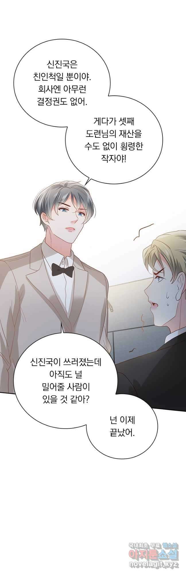 이번 생은 악녀로 살겠습니다 182화 4