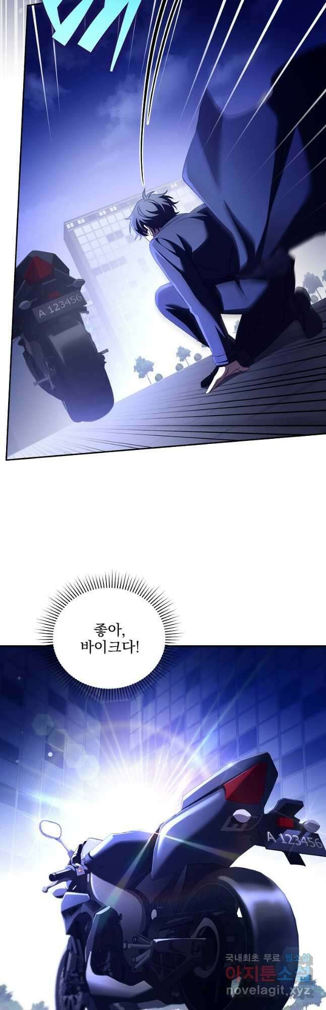 소설 속 엑스트라 68화 5