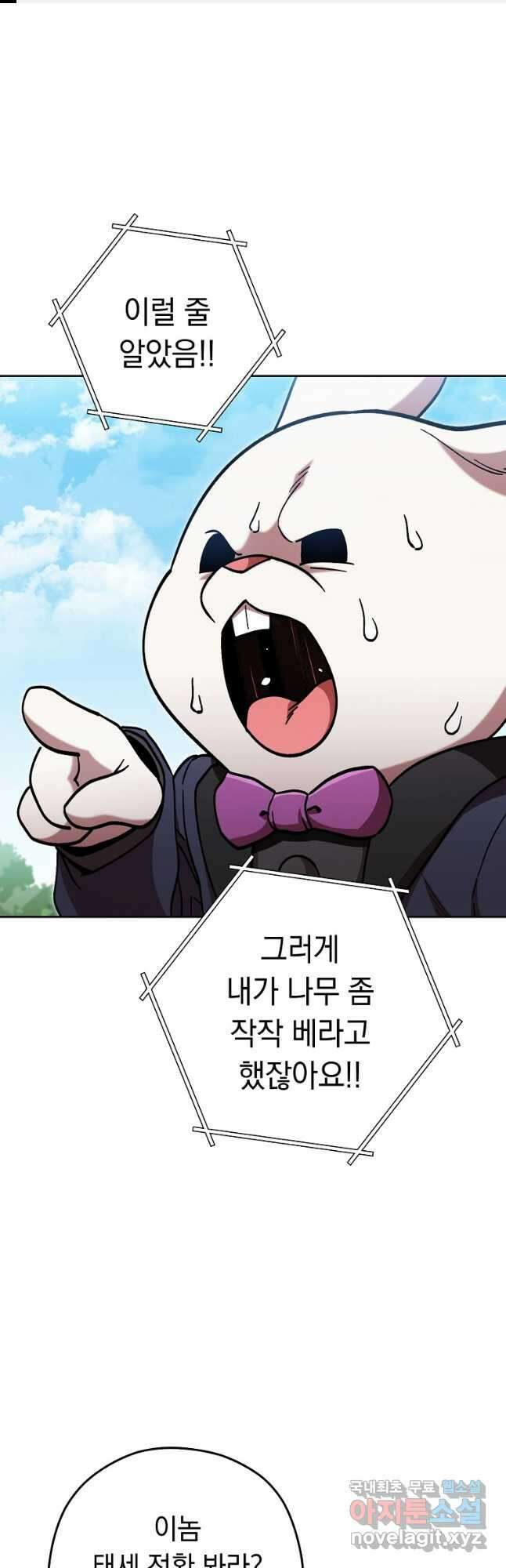 던전리셋_171화 1