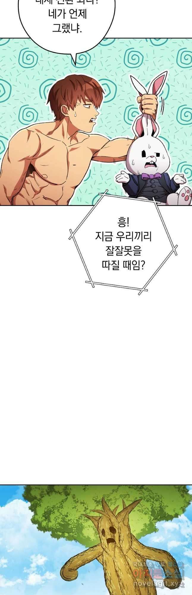 던전리셋_171화 2