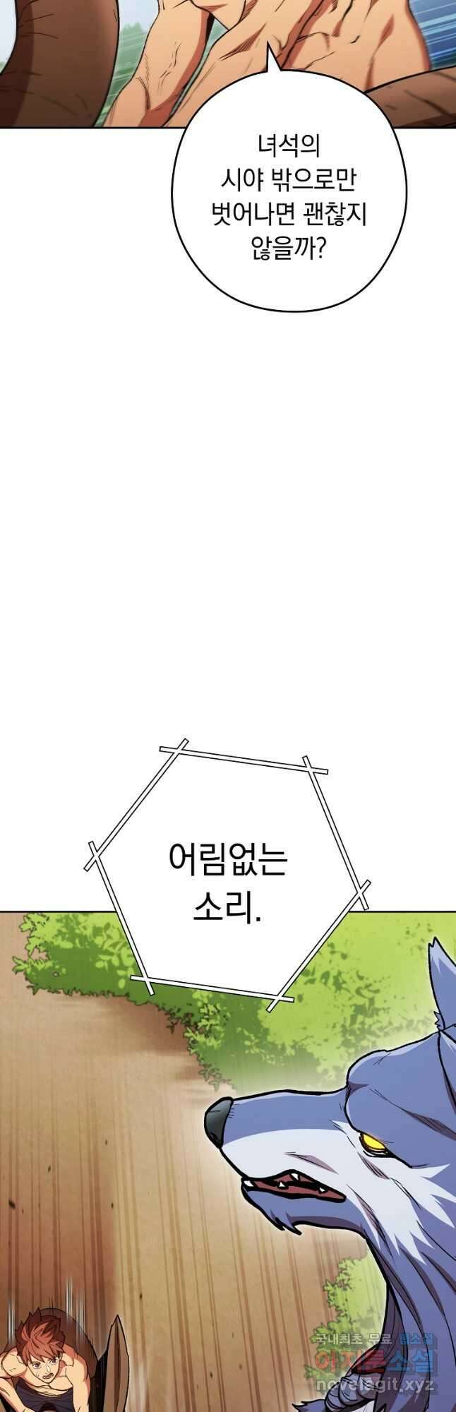 던전리셋_171화 10