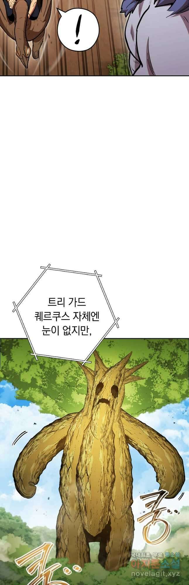 던전리셋_171화 11