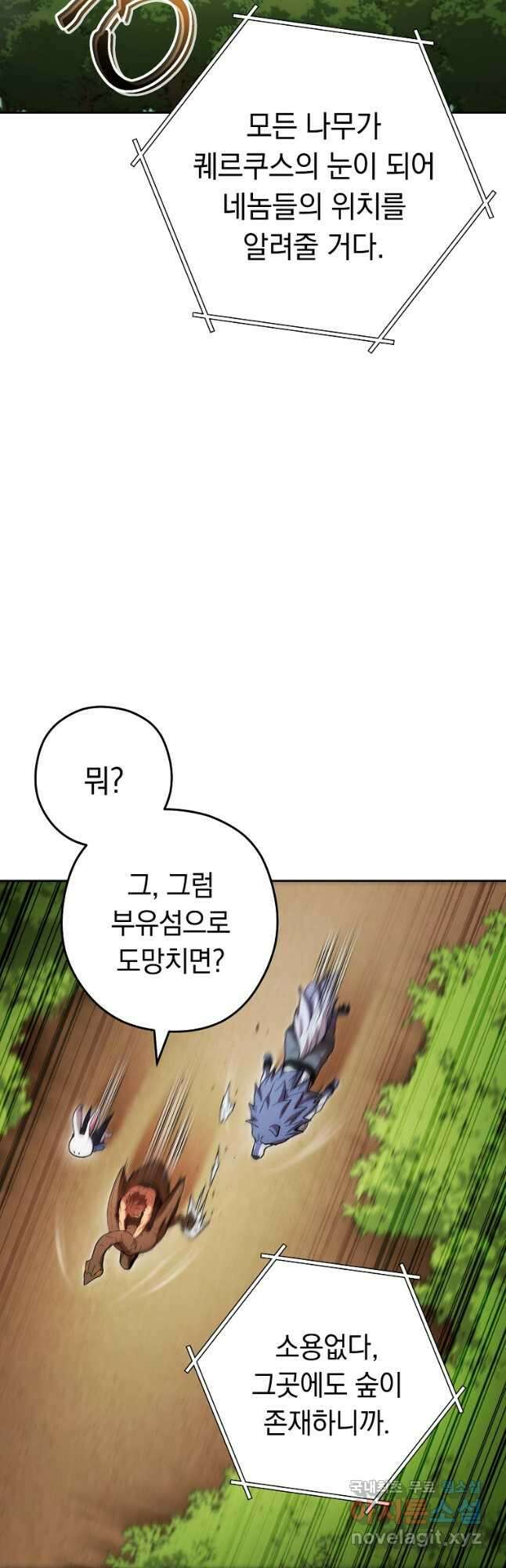 던전리셋_171화 12