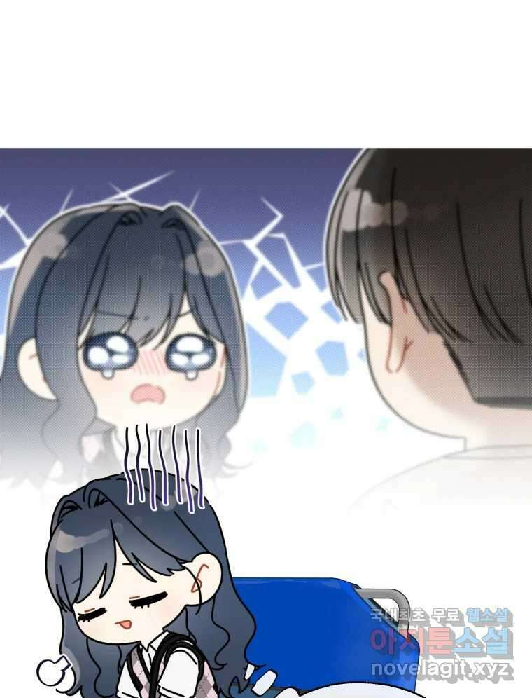 너를 만나다 143화 7