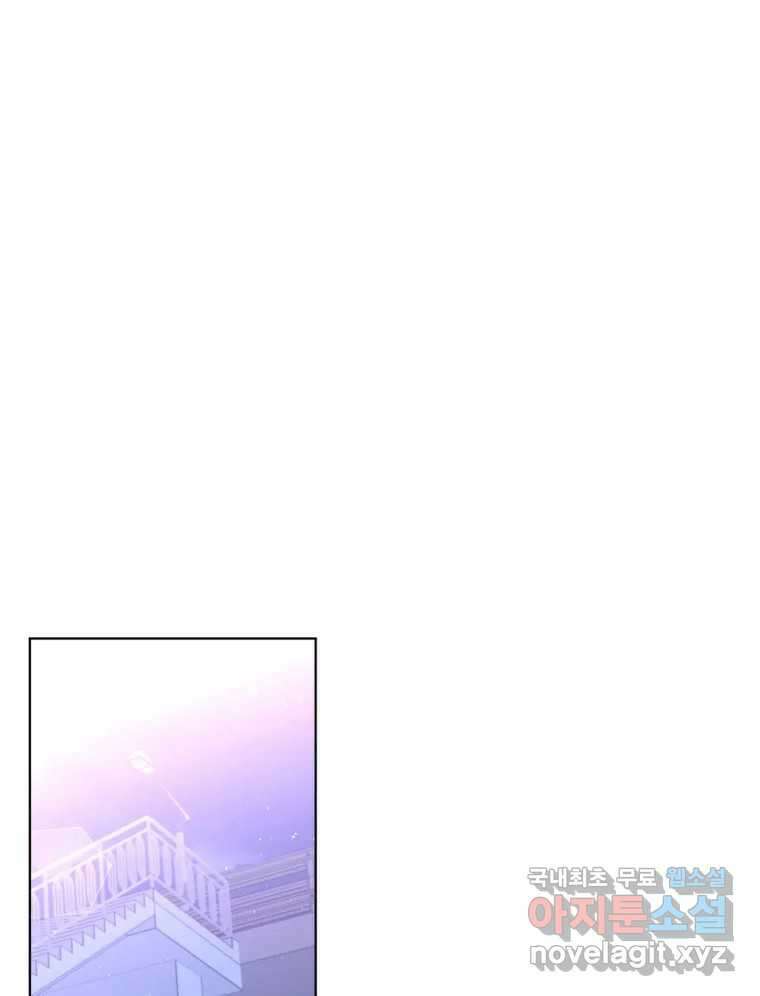 너를 만나다 143화 13