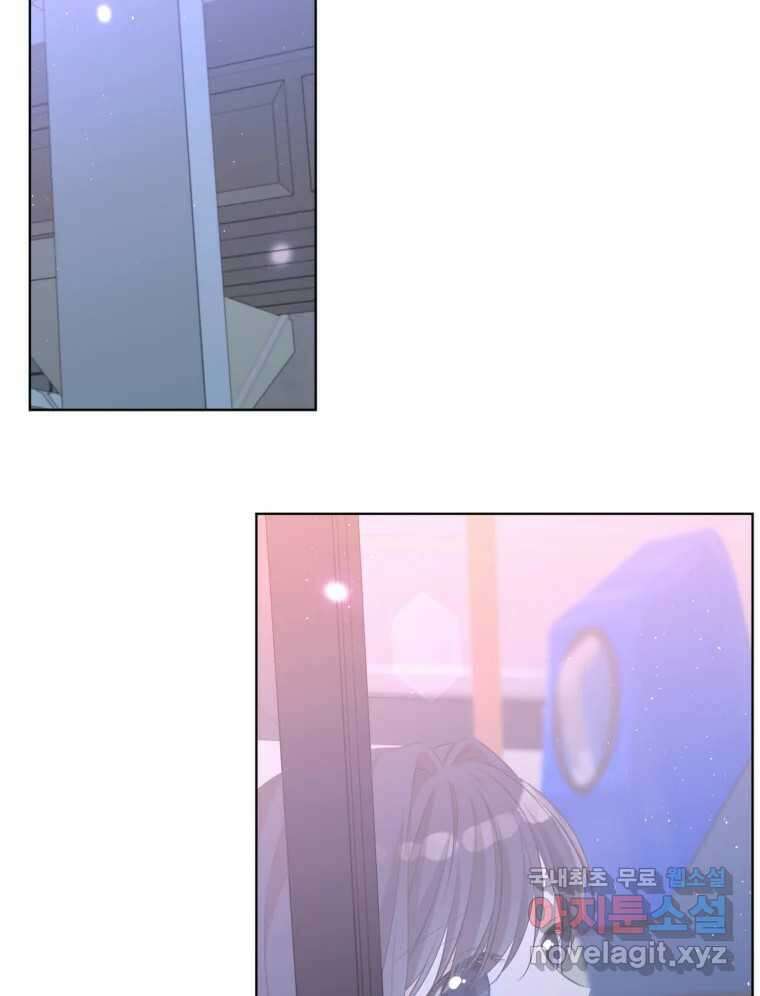 너를 만나다 143화 14