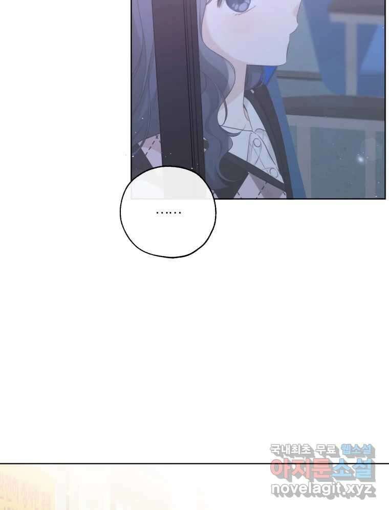 너를 만나다 143화 15