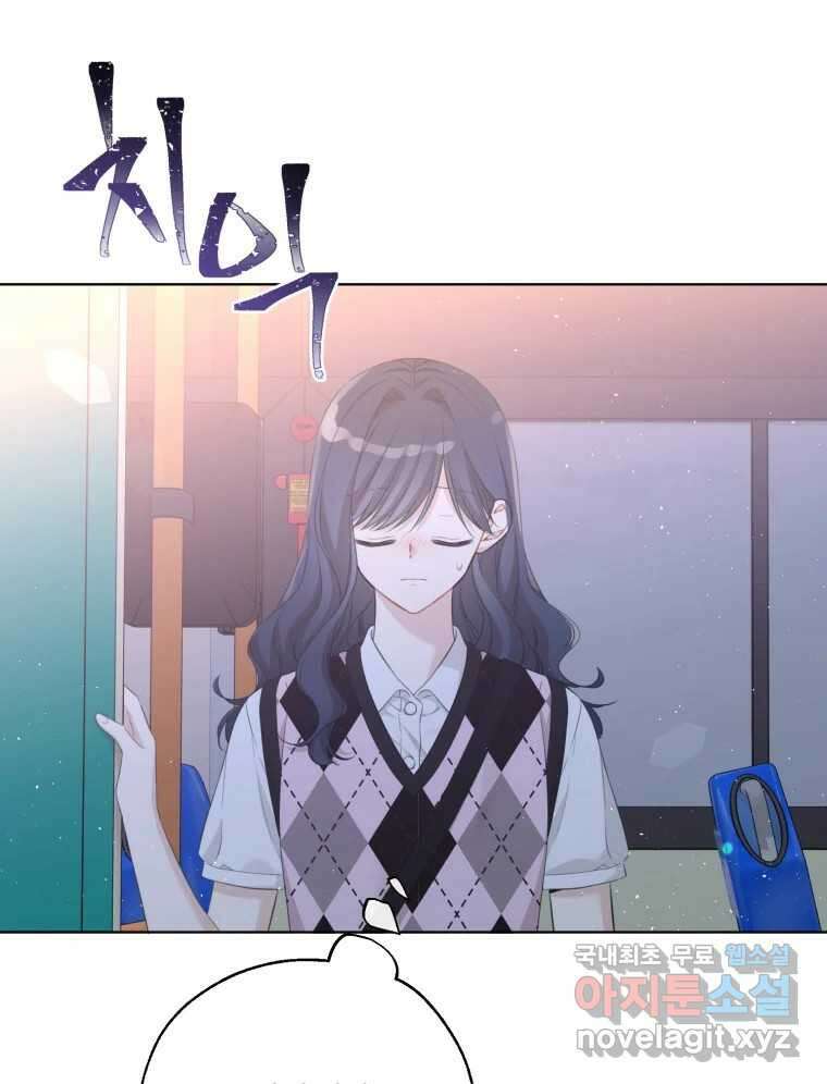 너를 만나다 143화 23