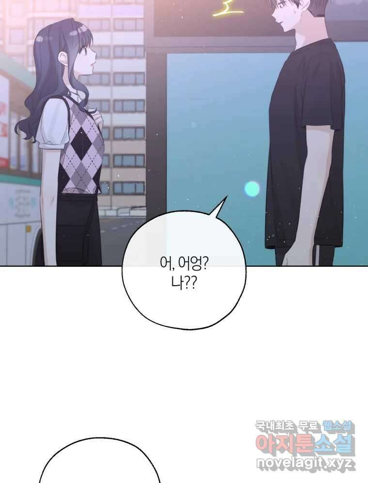 너를 만나다 143화 31