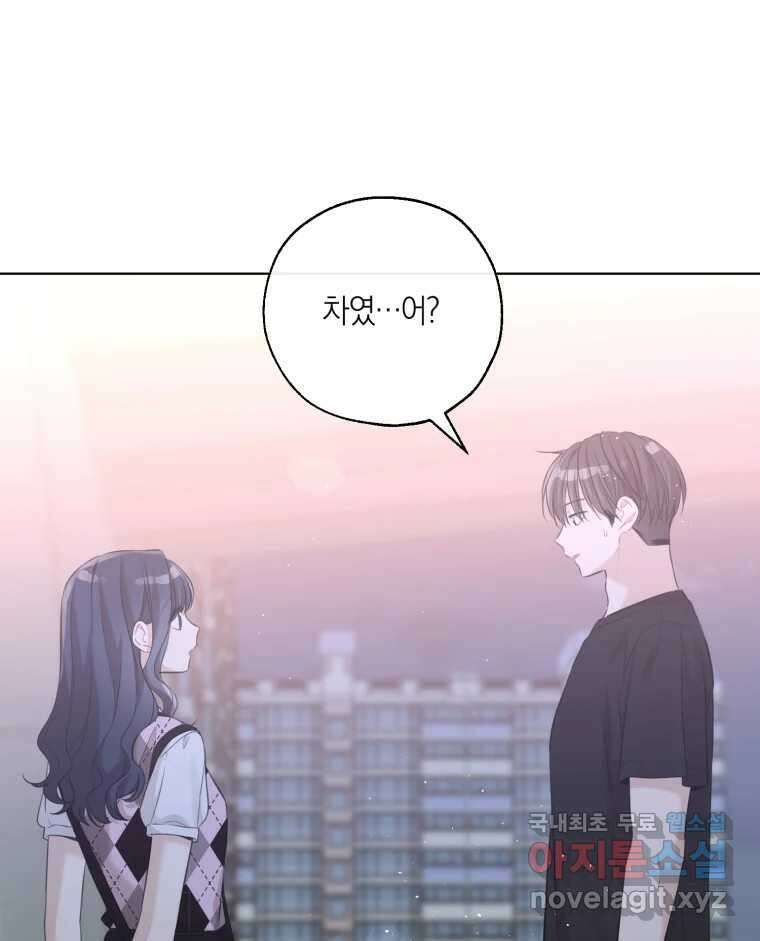 너를 만나다 143화 50