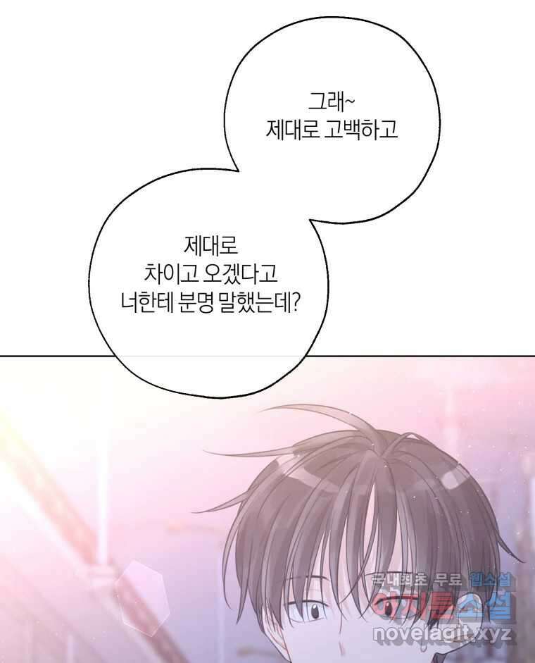 너를 만나다 143화 52