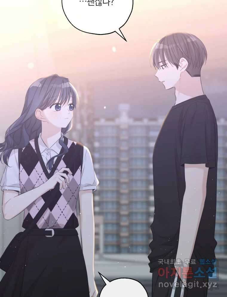 너를 만나다 143화 60