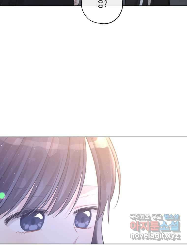너를 만나다 143화 61