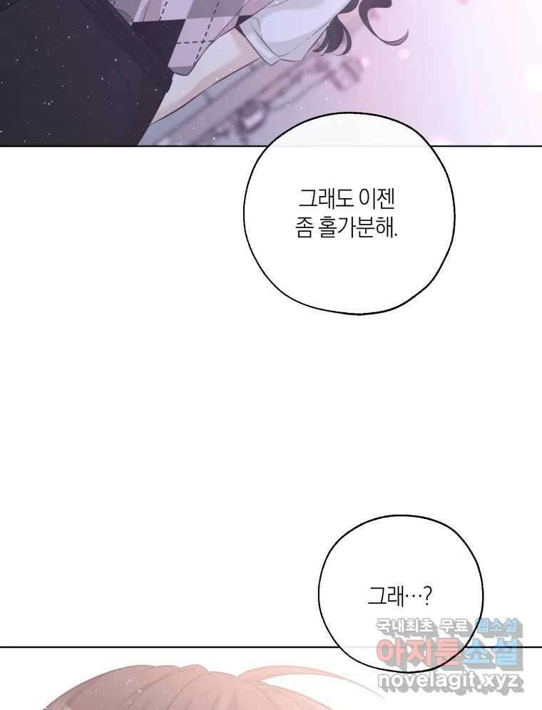 너를 만나다 143화 64